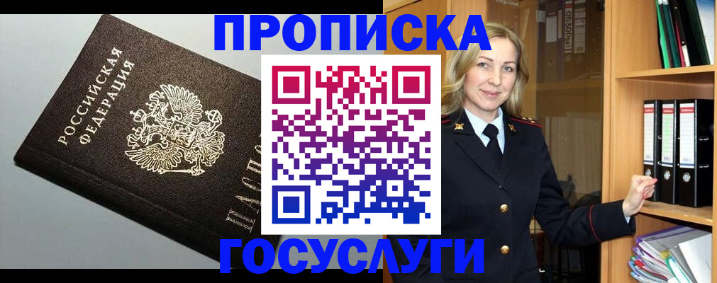 регистрация для школы в Голицыно