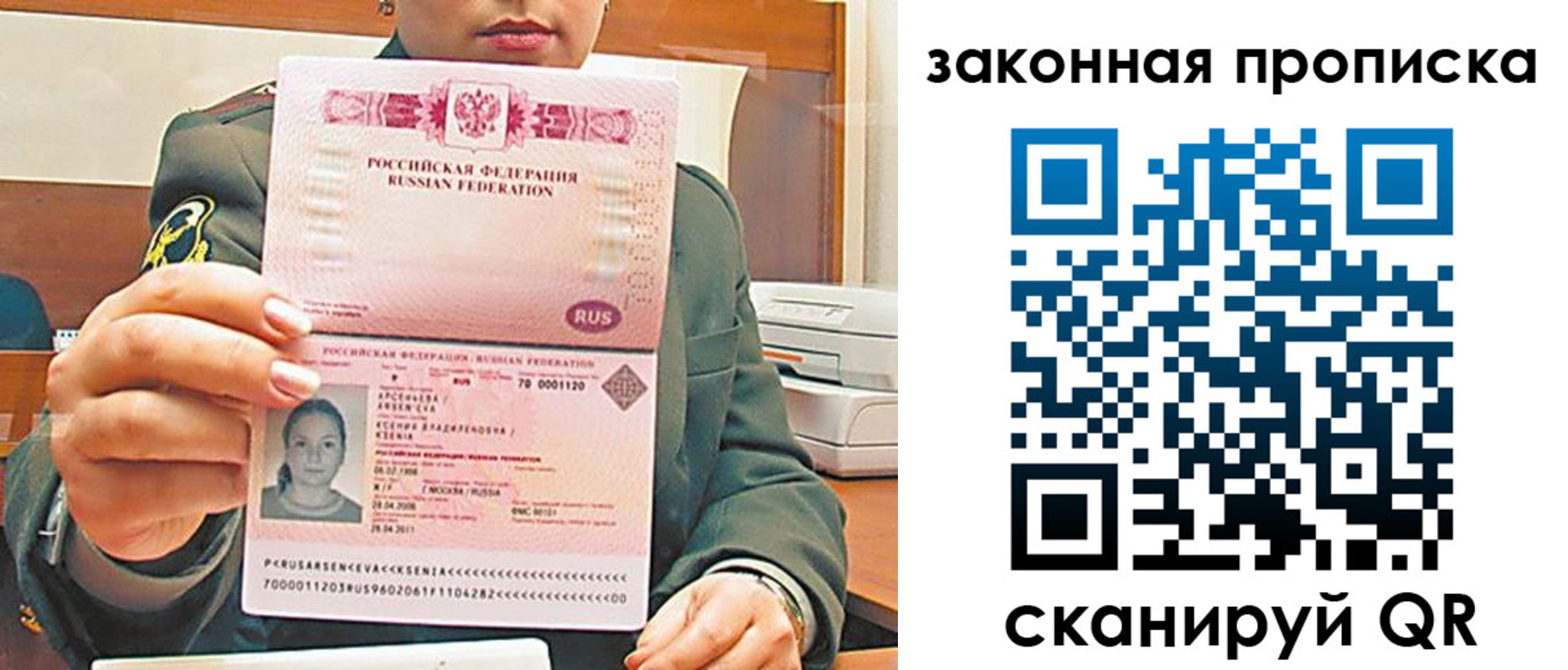 миграционный учет в Голицыно