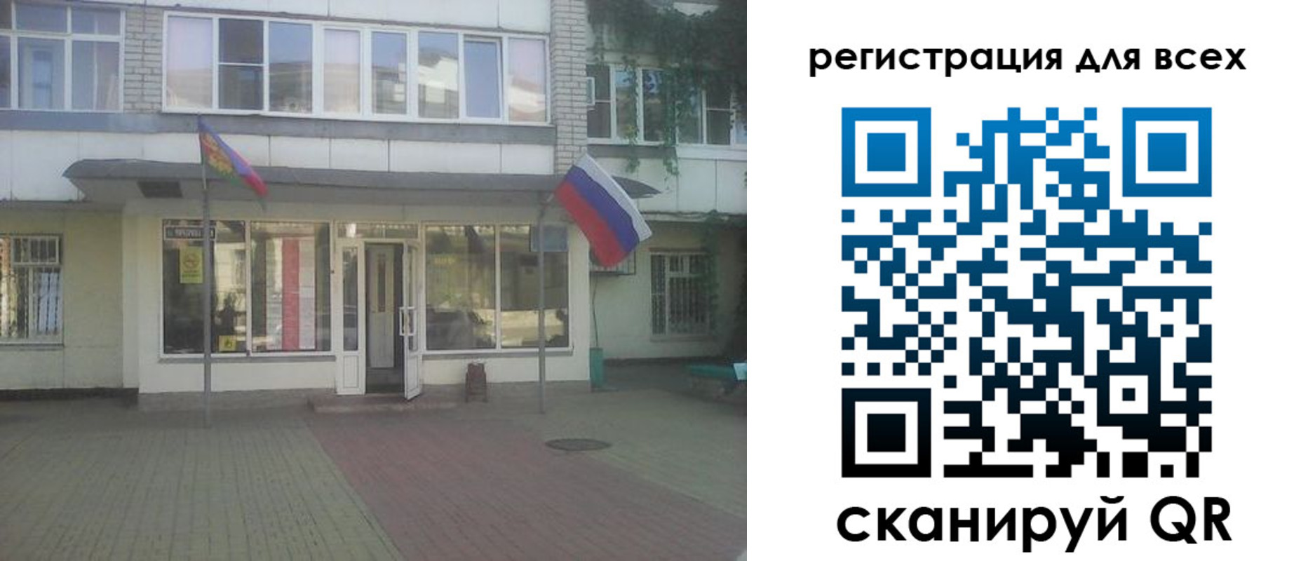 временная регистрация поиск в Голицыно