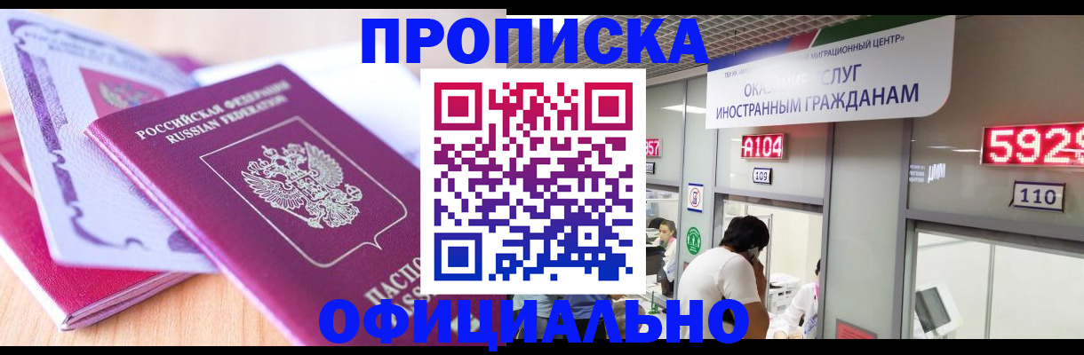 регистрация для дет. сада в Голицыно