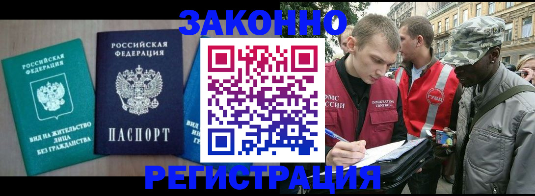 временная регистрация адрес в Голицыно