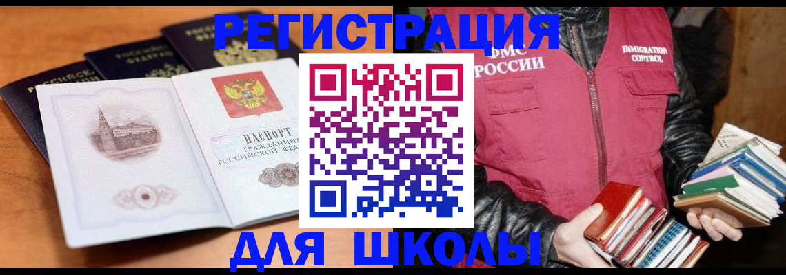 временная регистрация купить в Голицыно